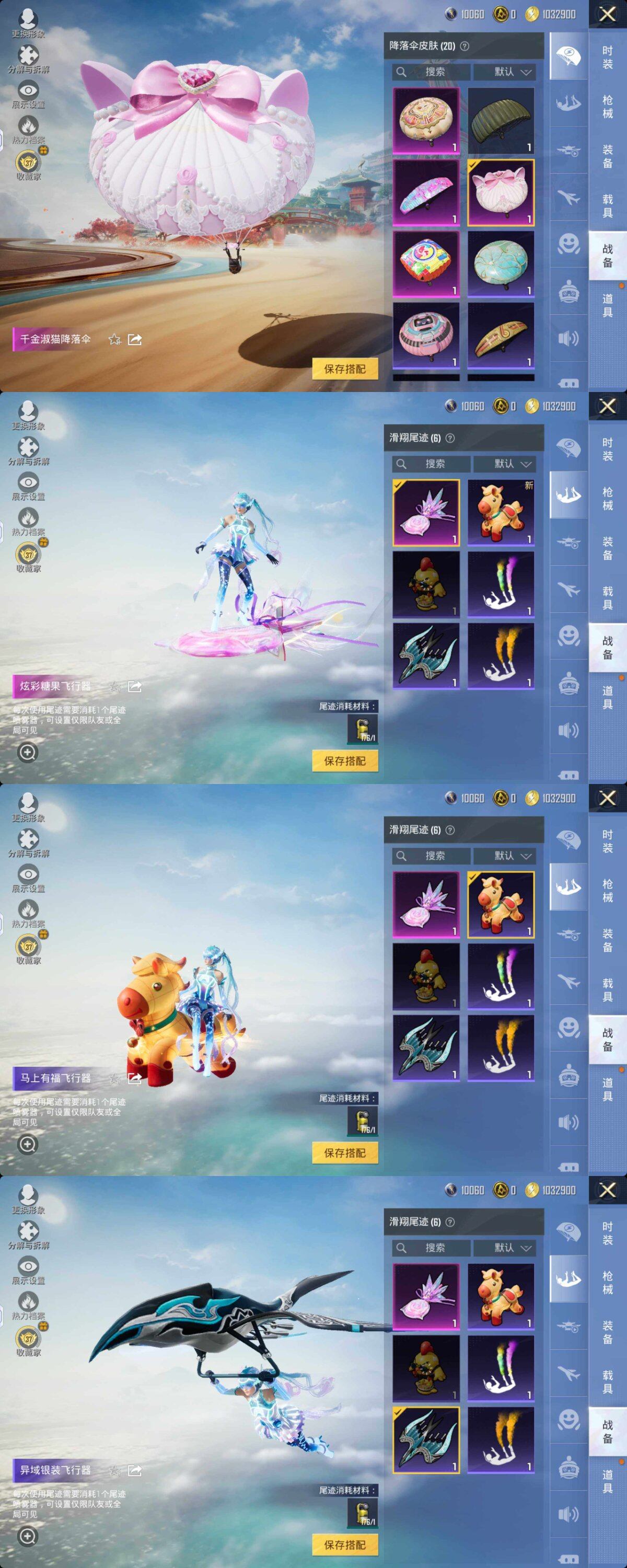 HPQM4157869和平精英账号详情图7