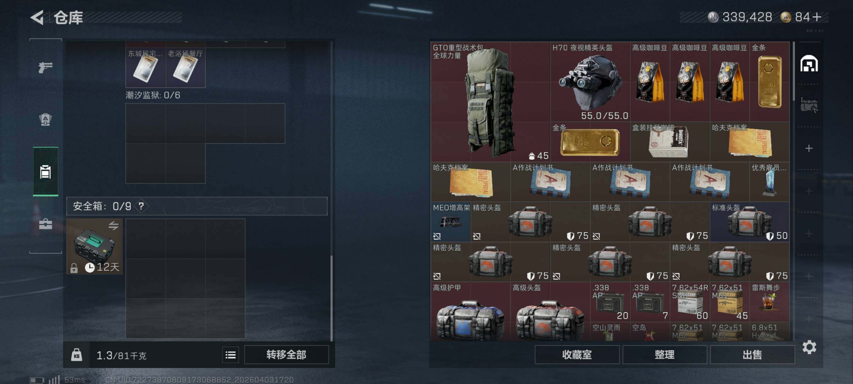 SJZCMW497405三角洲行动账号详情图10