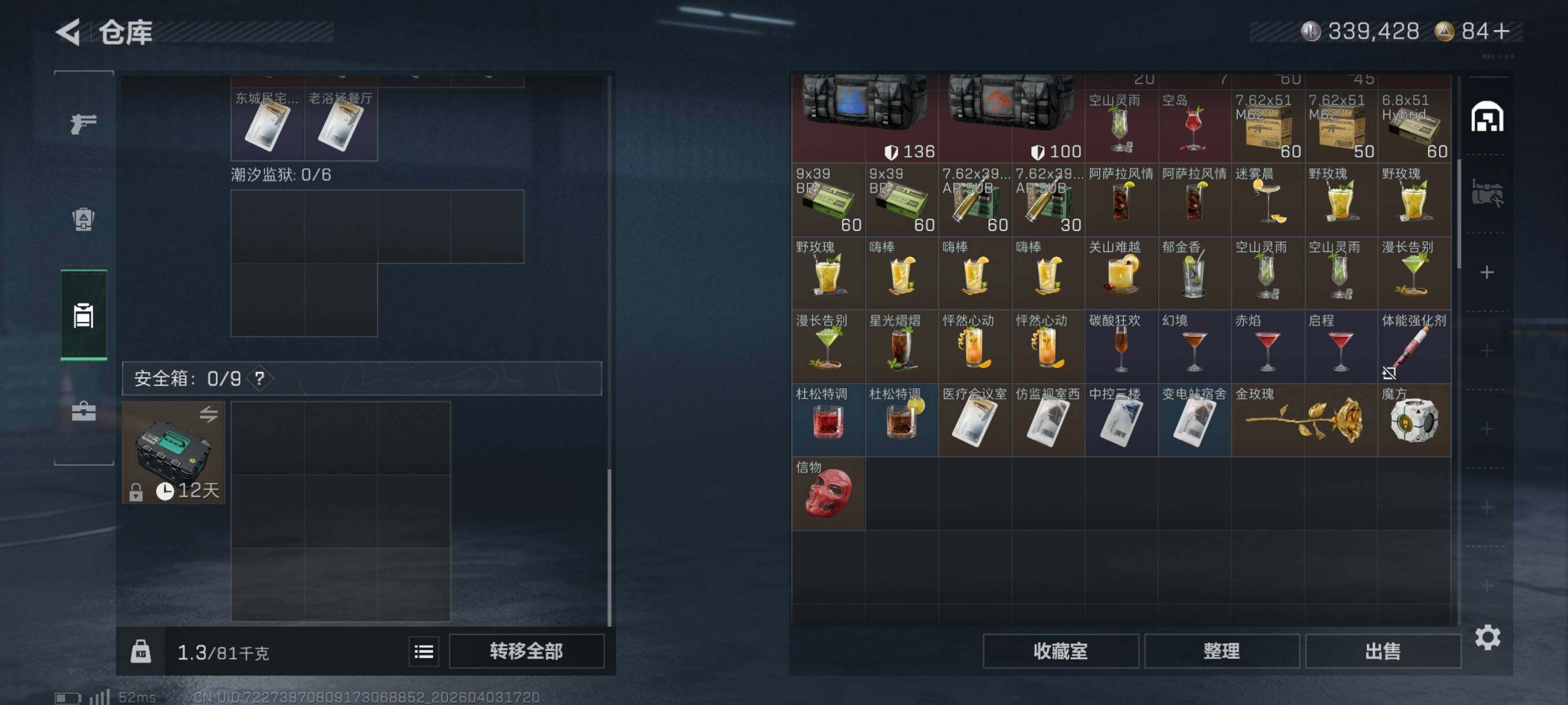 SJZCMW497405三角洲行动账号详情图11