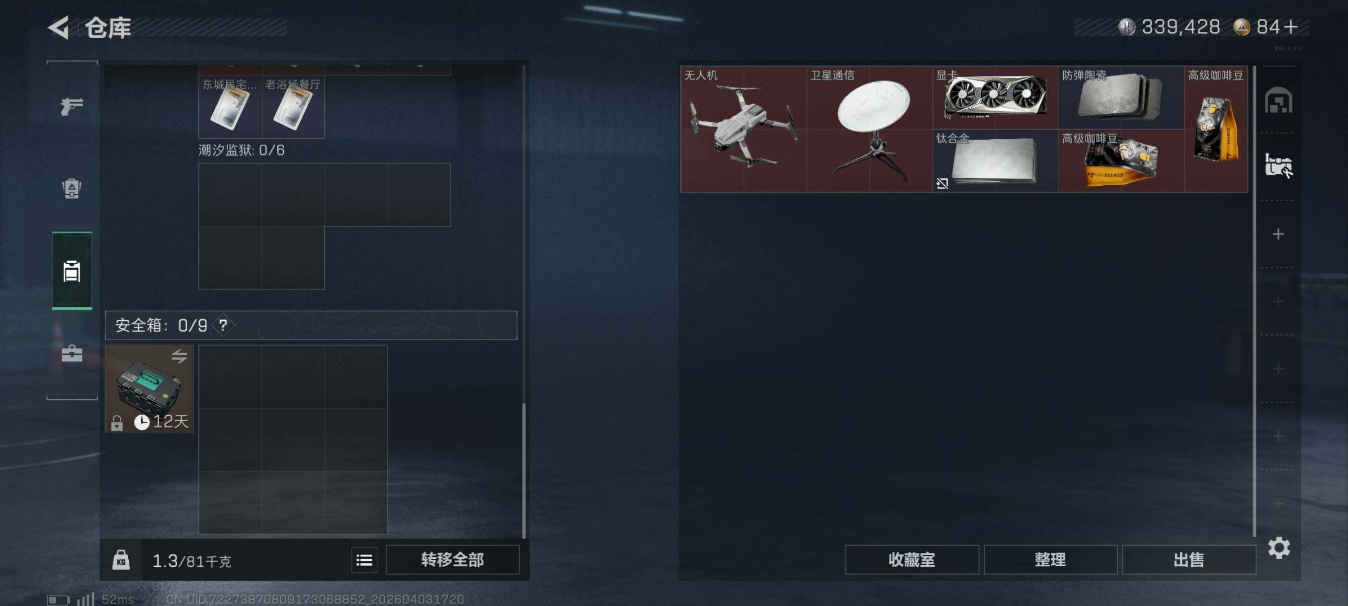 SJZCMW497405三角洲行动账号详情图12