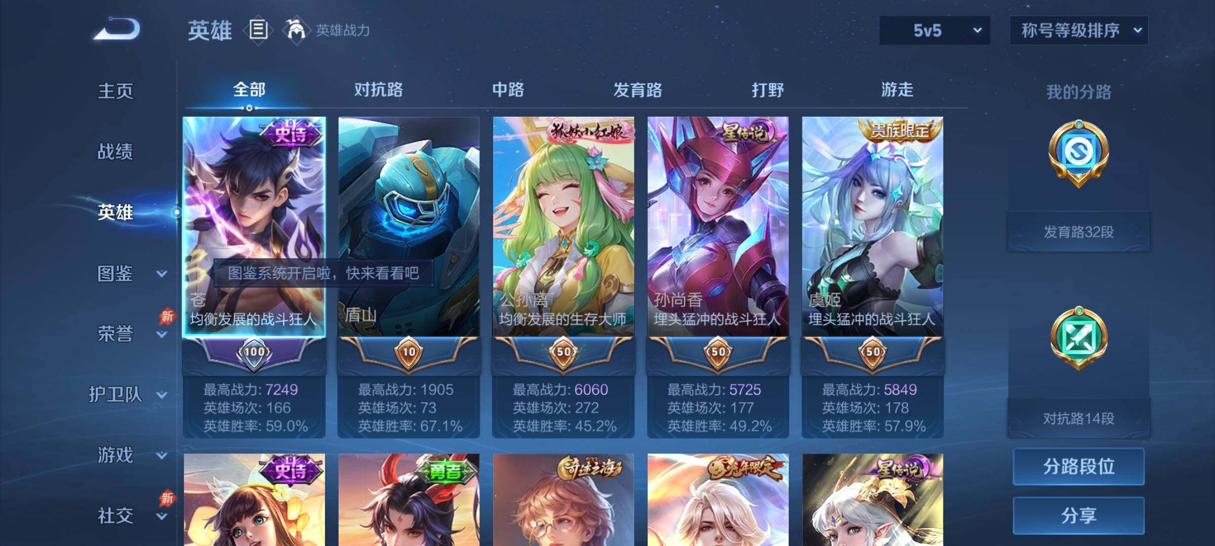 WZLX4282192王者荣耀账号详情图3