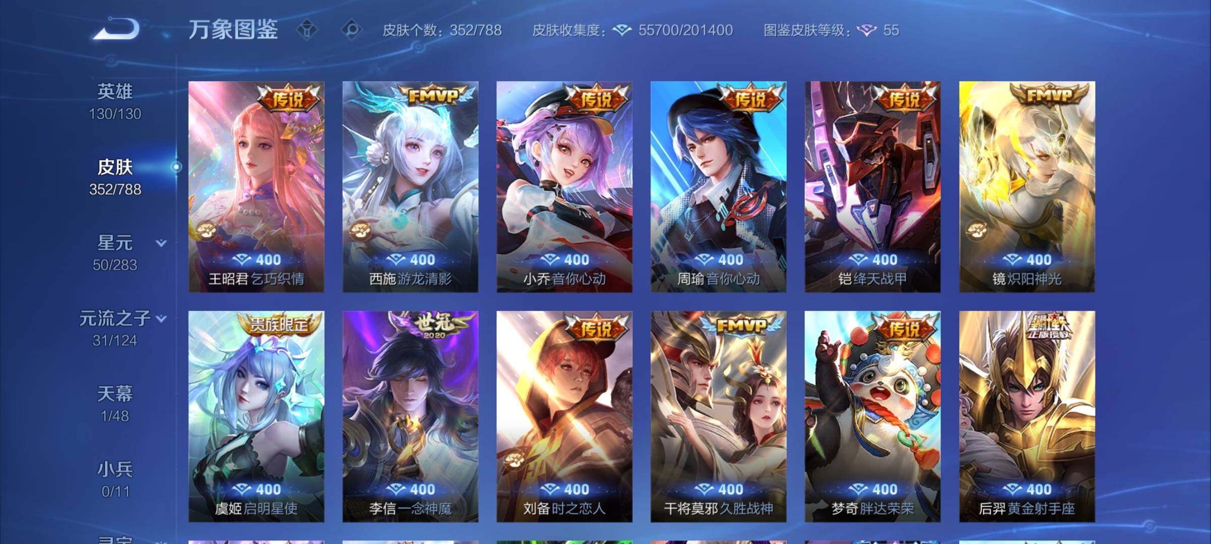 WZLX4282192王者荣耀账号详情图7