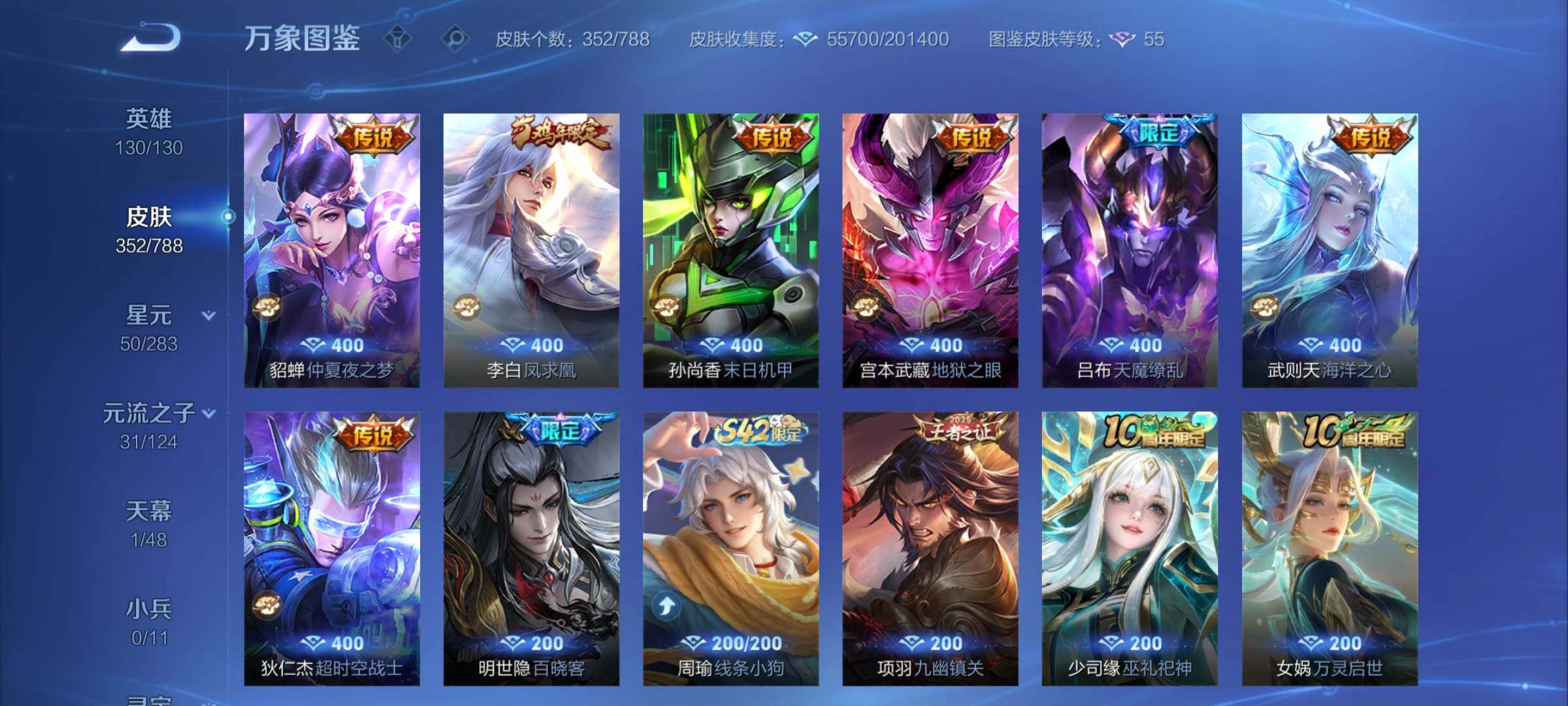 WZLX4282192王者荣耀账号详情图8