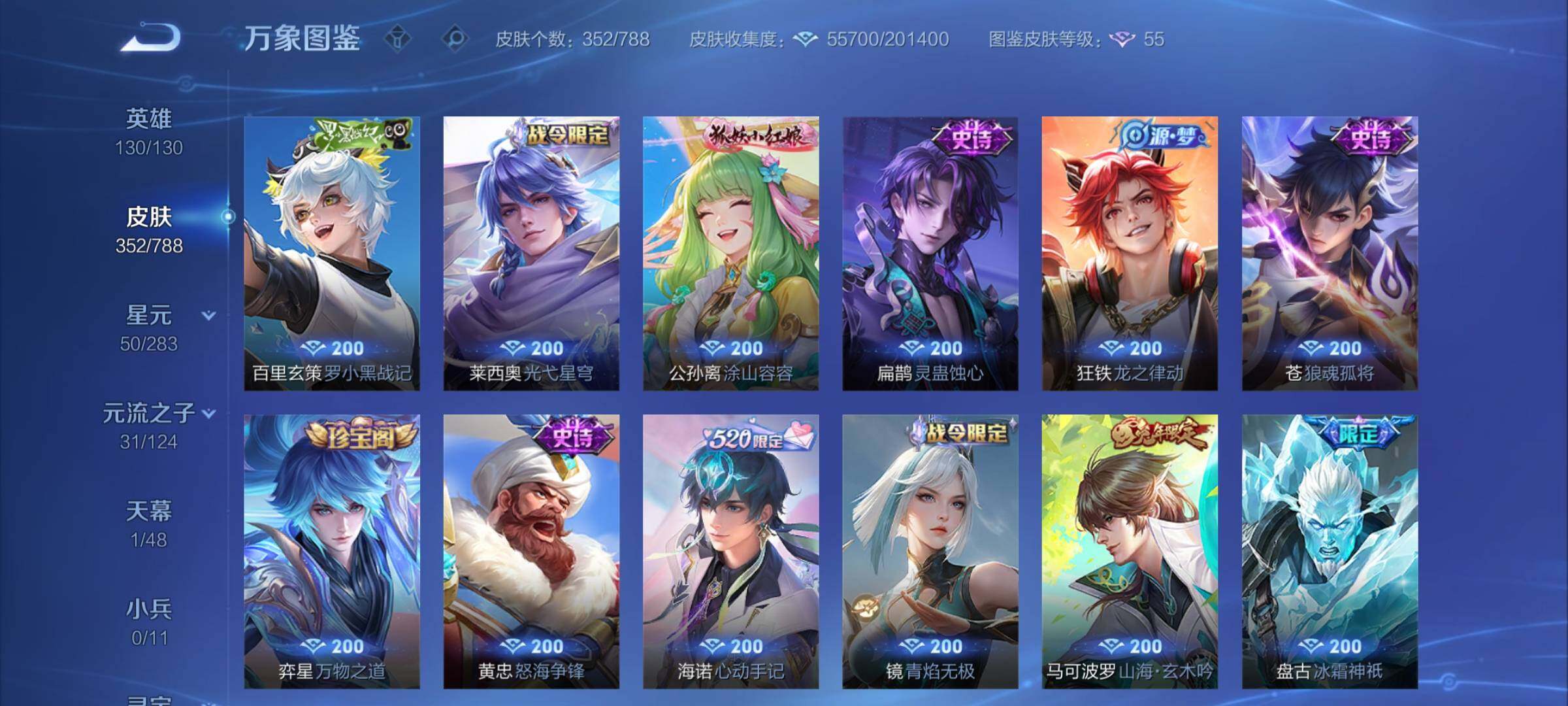 WZLX4282192王者荣耀账号详情图9