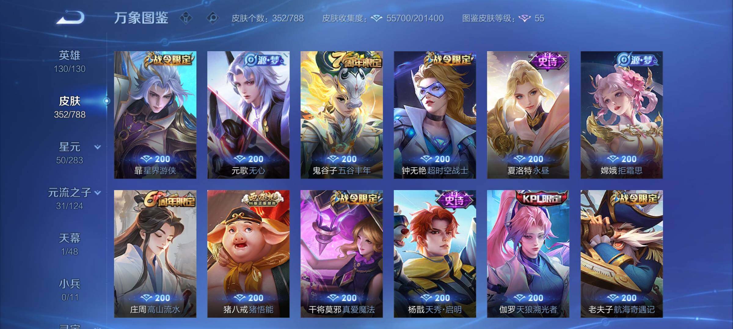 WZLX4282192王者荣耀账号详情图10