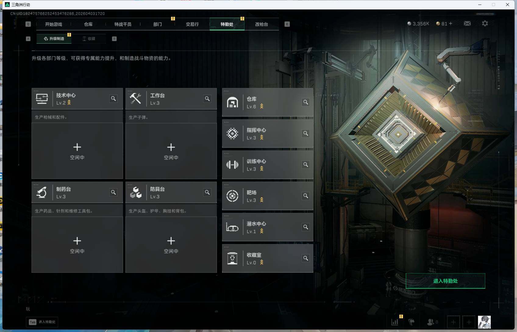 SJZEY488230三角洲行动账号详情图4