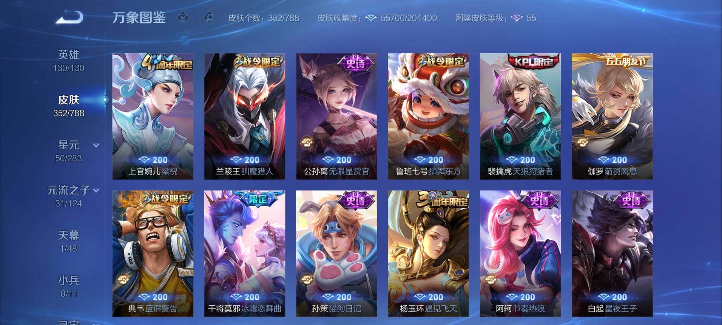 WZLX4282192王者荣耀账号详情图12