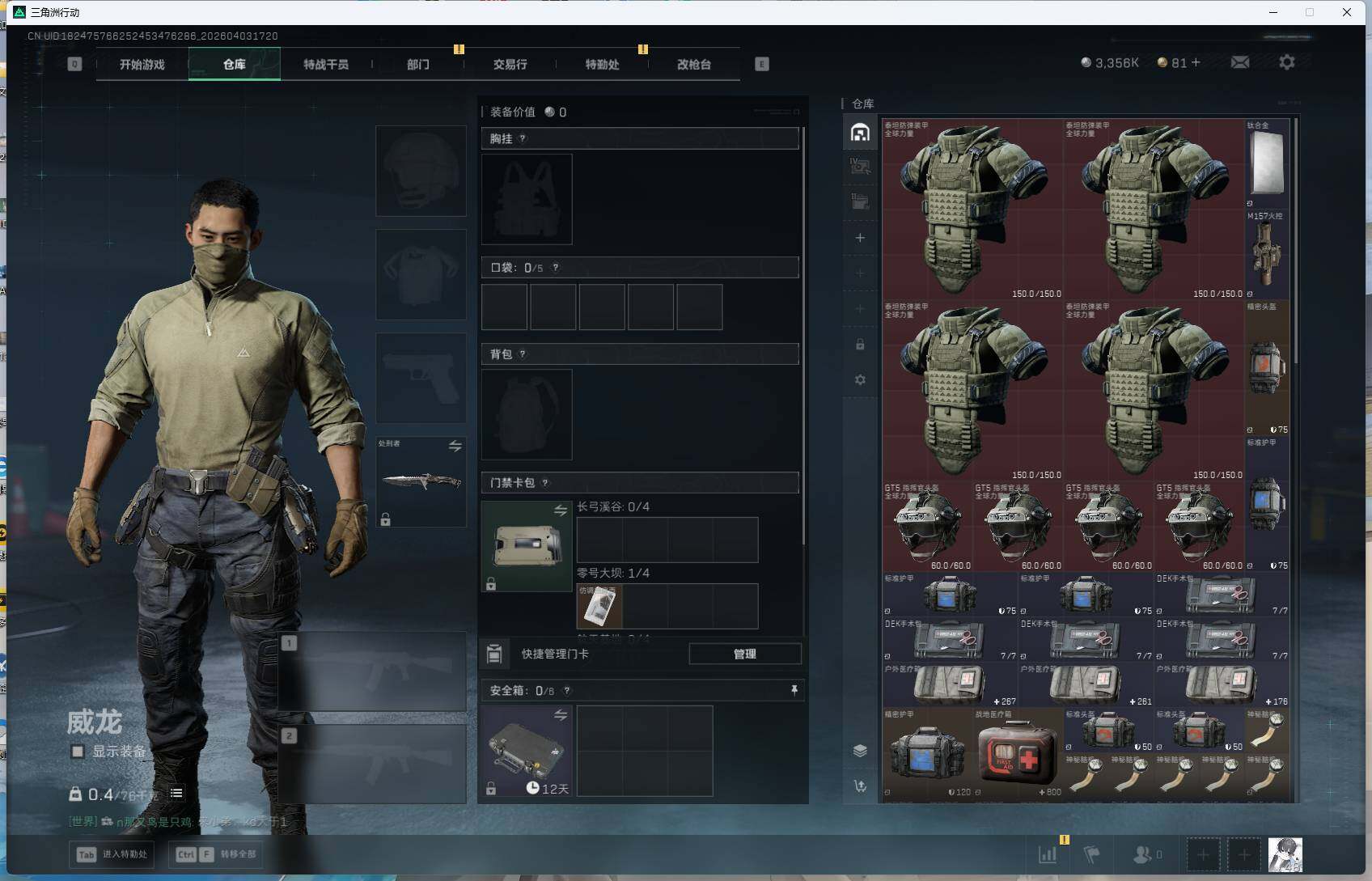 SJZEY488230三角洲行动账号详情图5