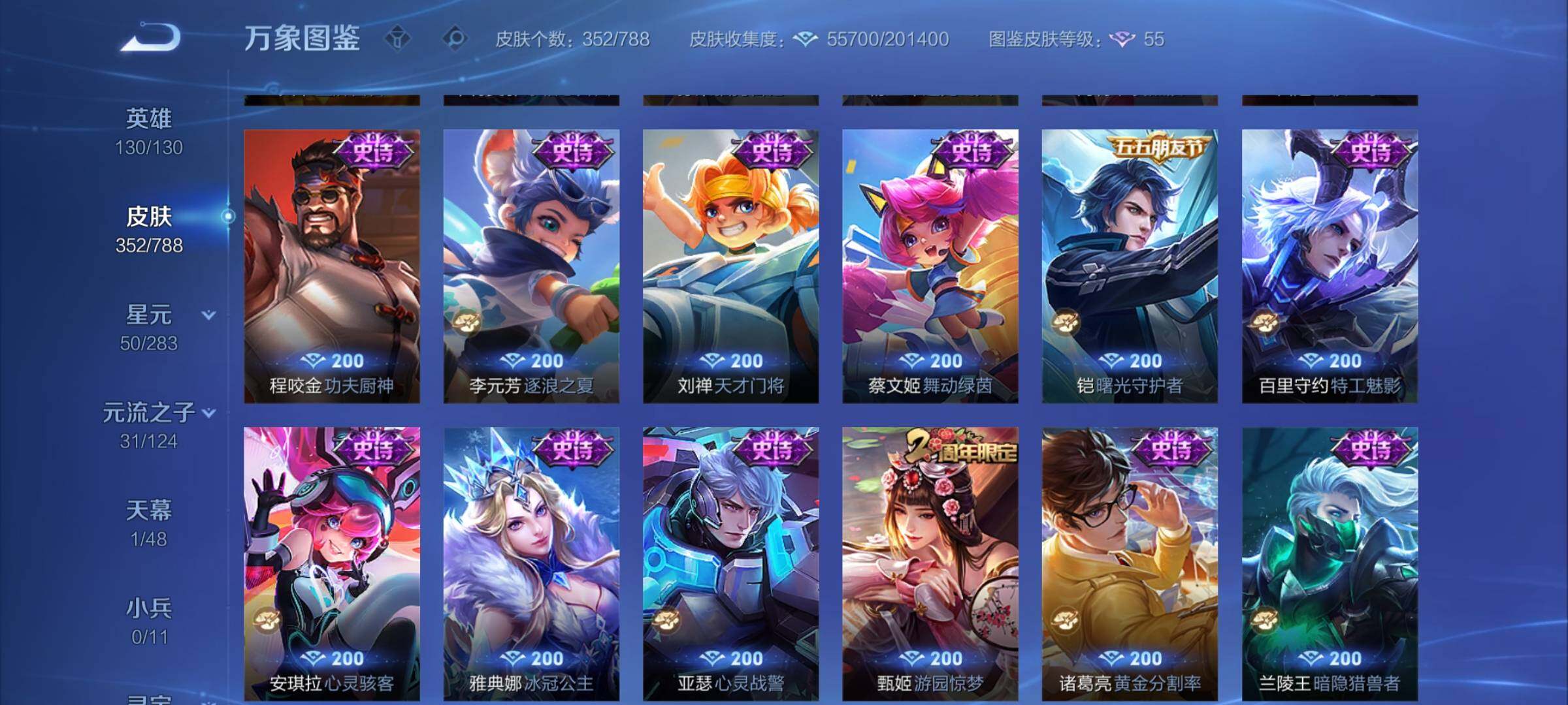 WZLX4282192王者荣耀账号详情图13