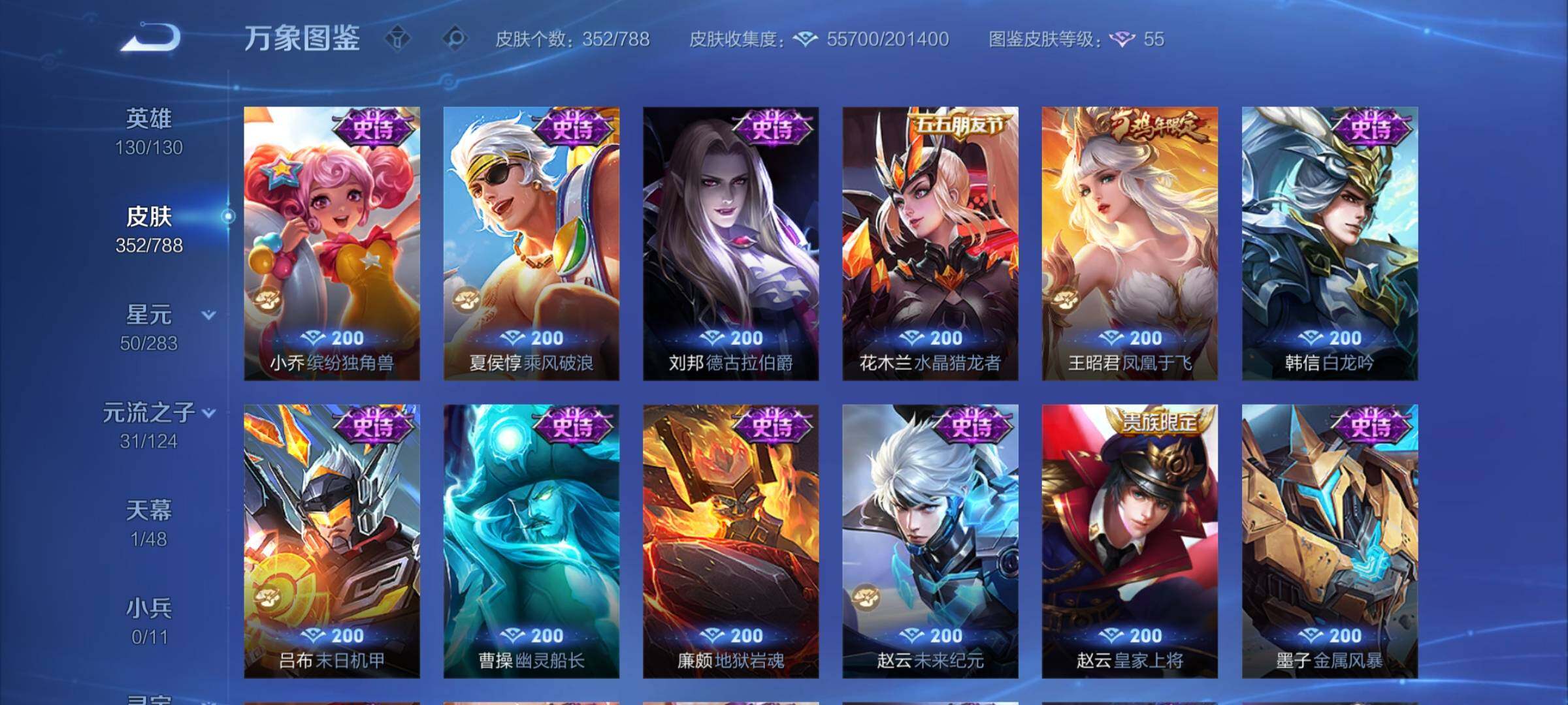 WZLX4282192王者荣耀账号详情图14