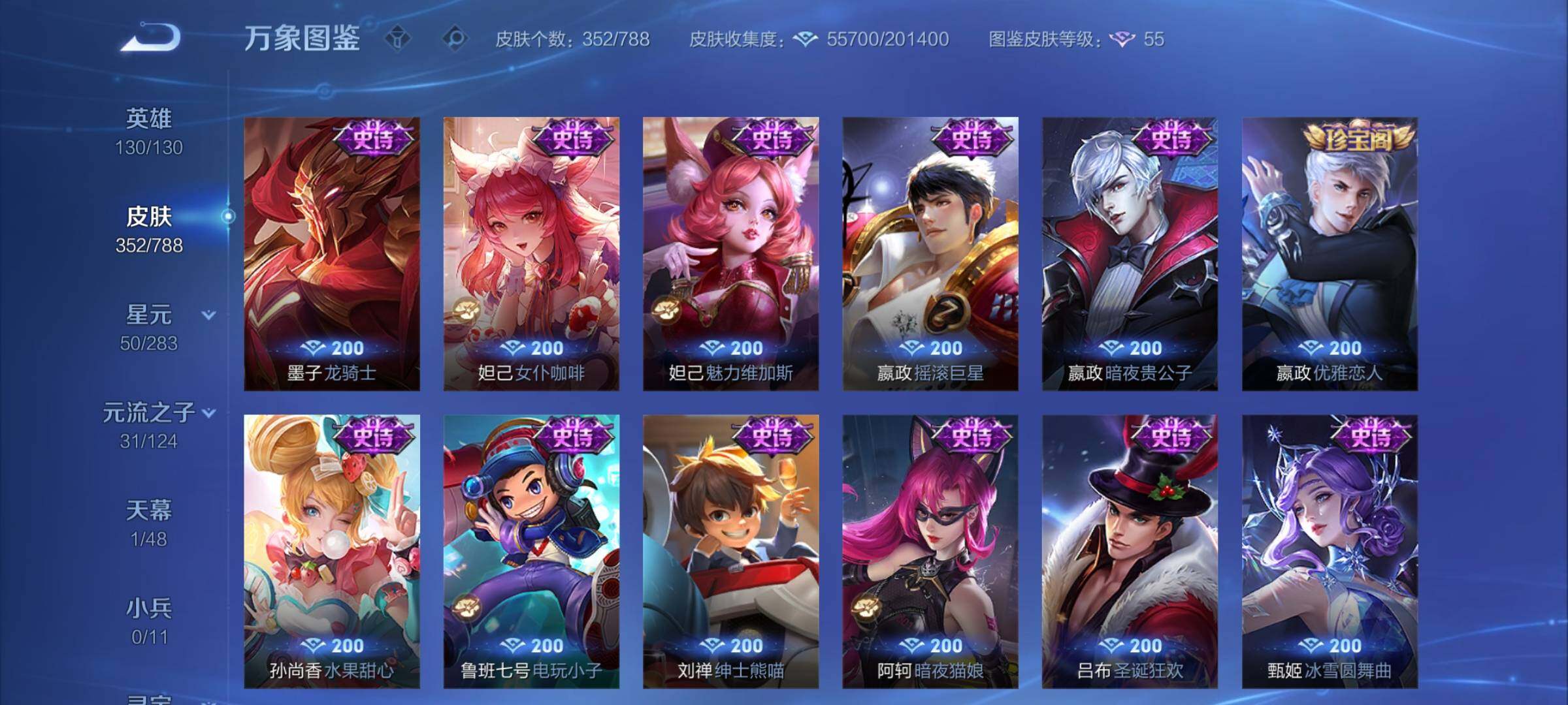 WZLX4282192王者荣耀账号详情图15