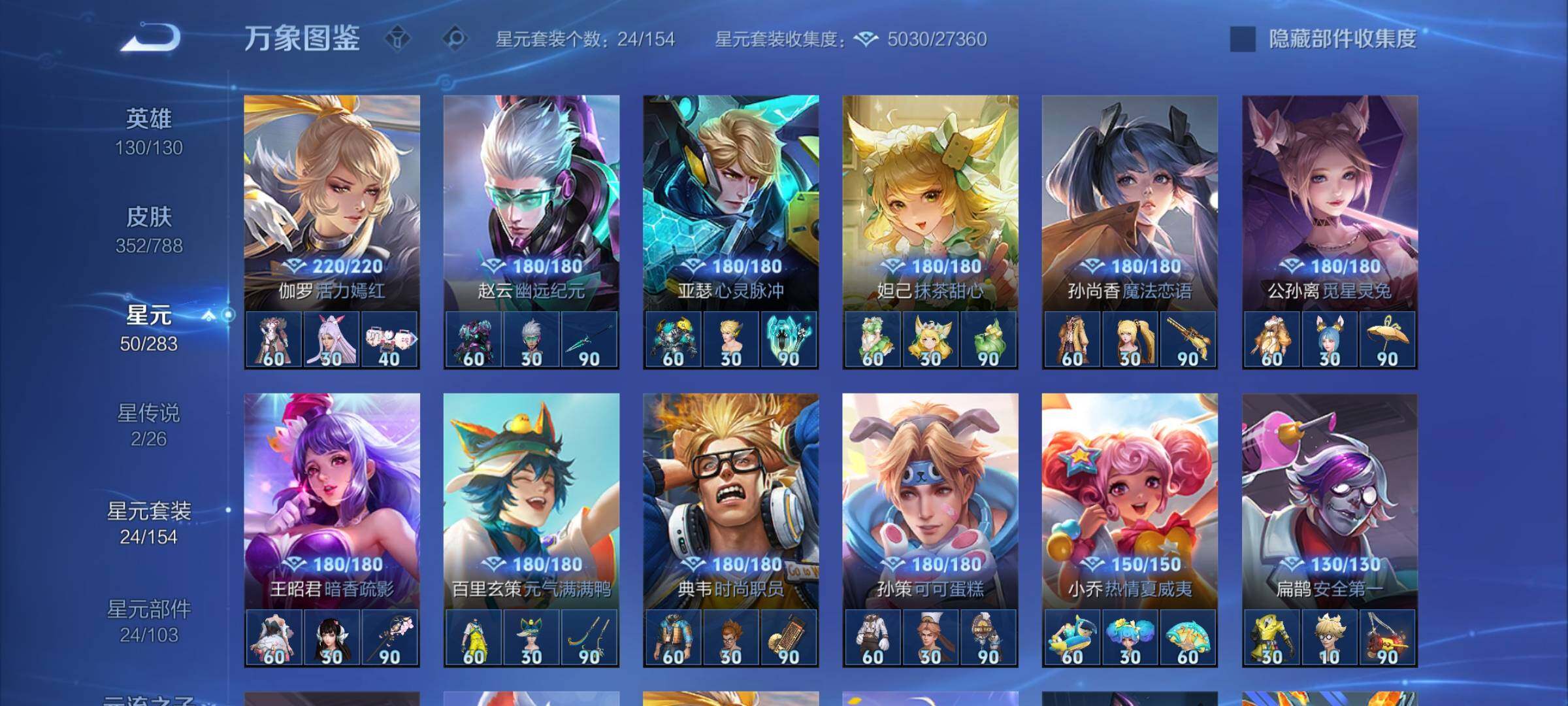 WZLX4282192王者荣耀账号详情图17