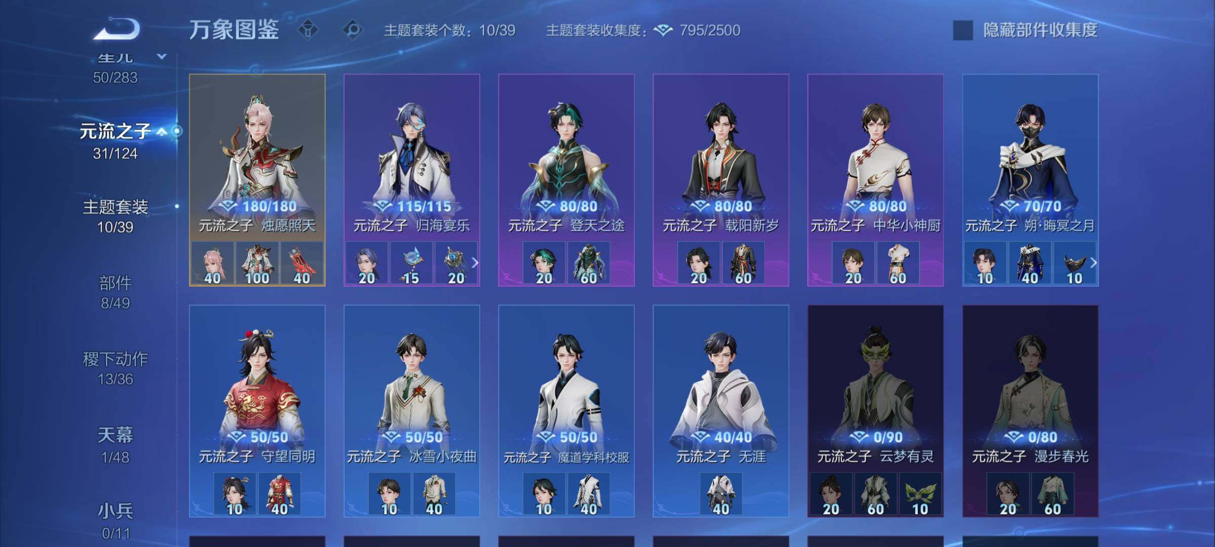 WZLX4282192王者荣耀账号详情图18