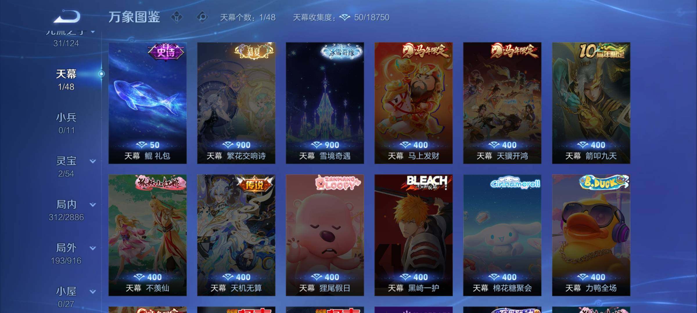 WZLX4282192王者荣耀账号详情图19