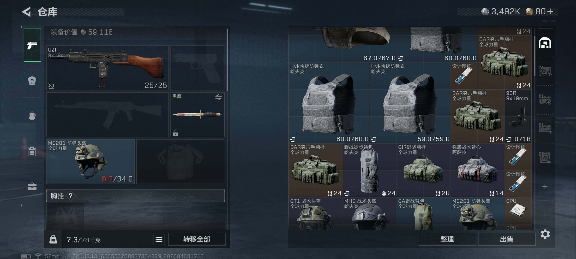 SJZEY488049三角洲行动账号详情图9