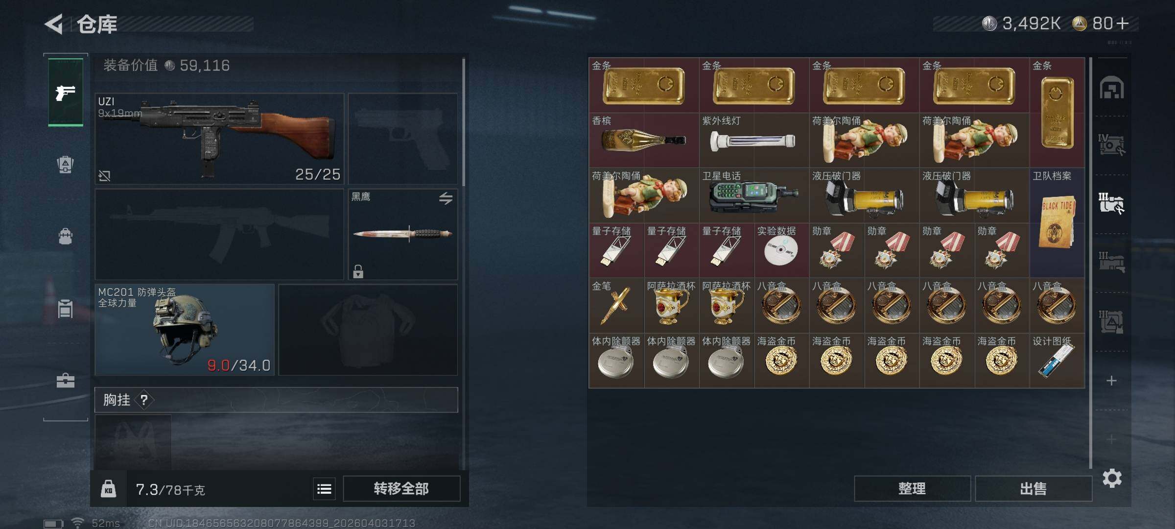 SJZEY488049三角洲行动账号详情图10