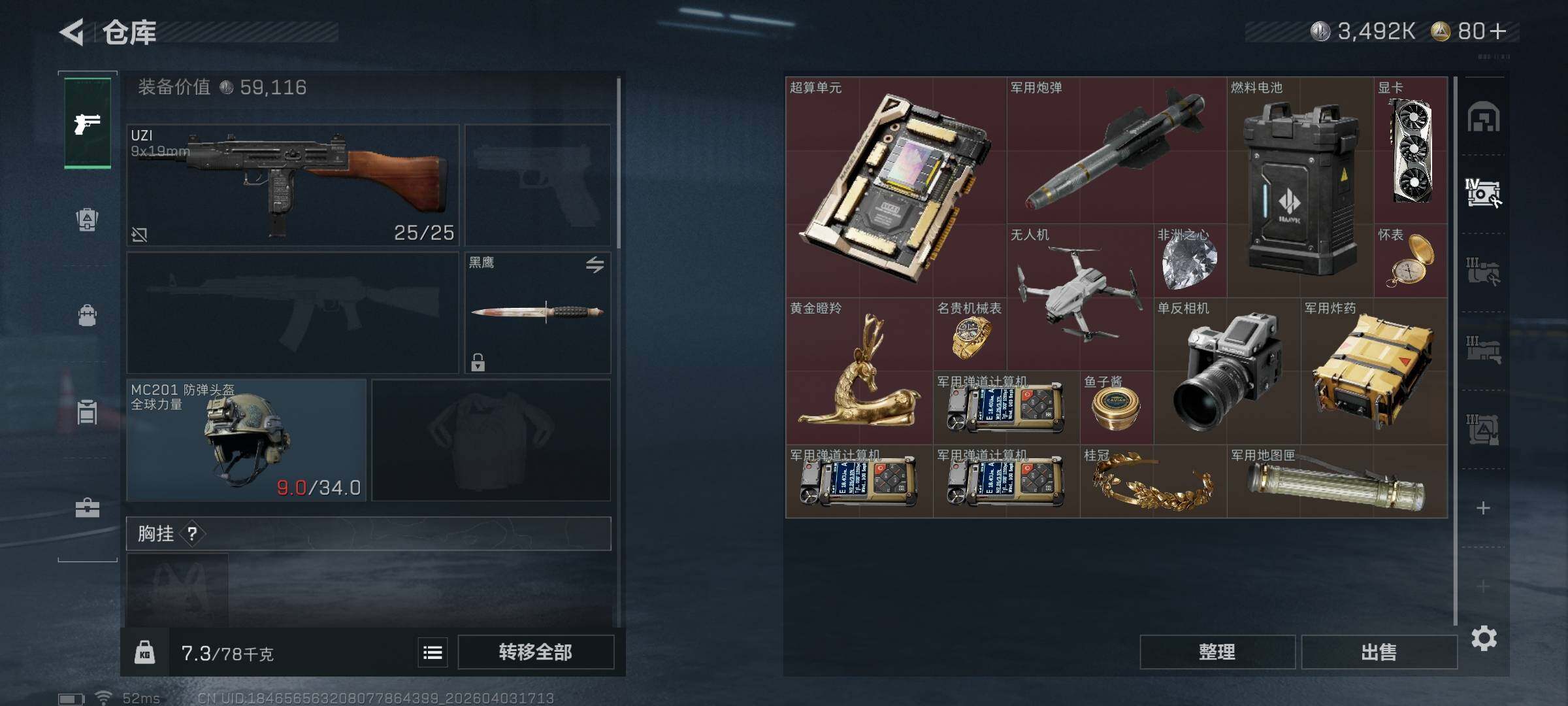 SJZEY488049三角洲行动账号详情图11