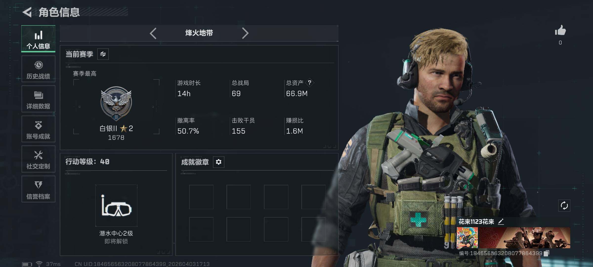 SJZEY488049三角洲行动账号详情图3