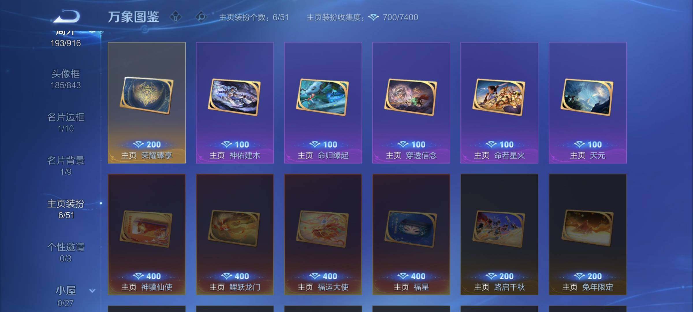 WZLX4282192王者荣耀账号详情图21