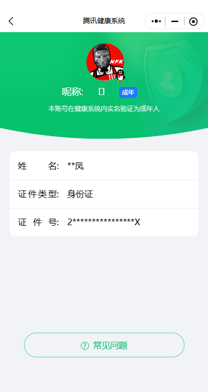 SJZQM4109698三角洲行动账号详情图6