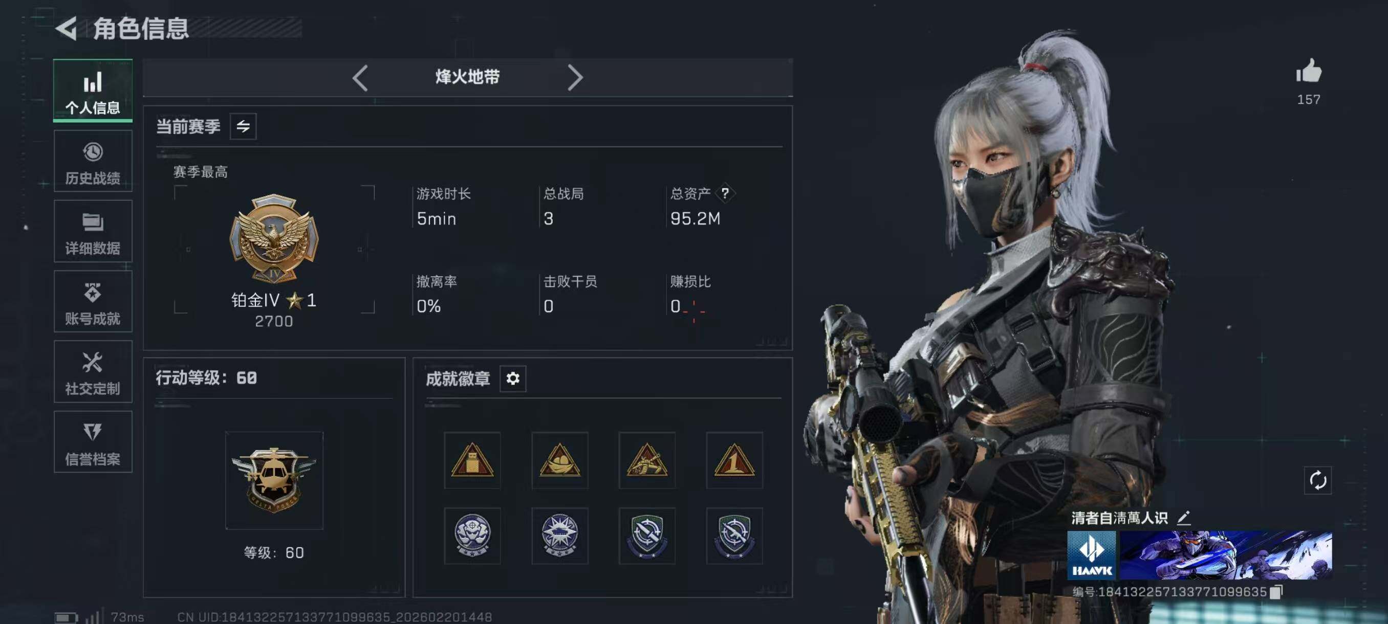 SJZQM4109698三角洲行动账号详情图8