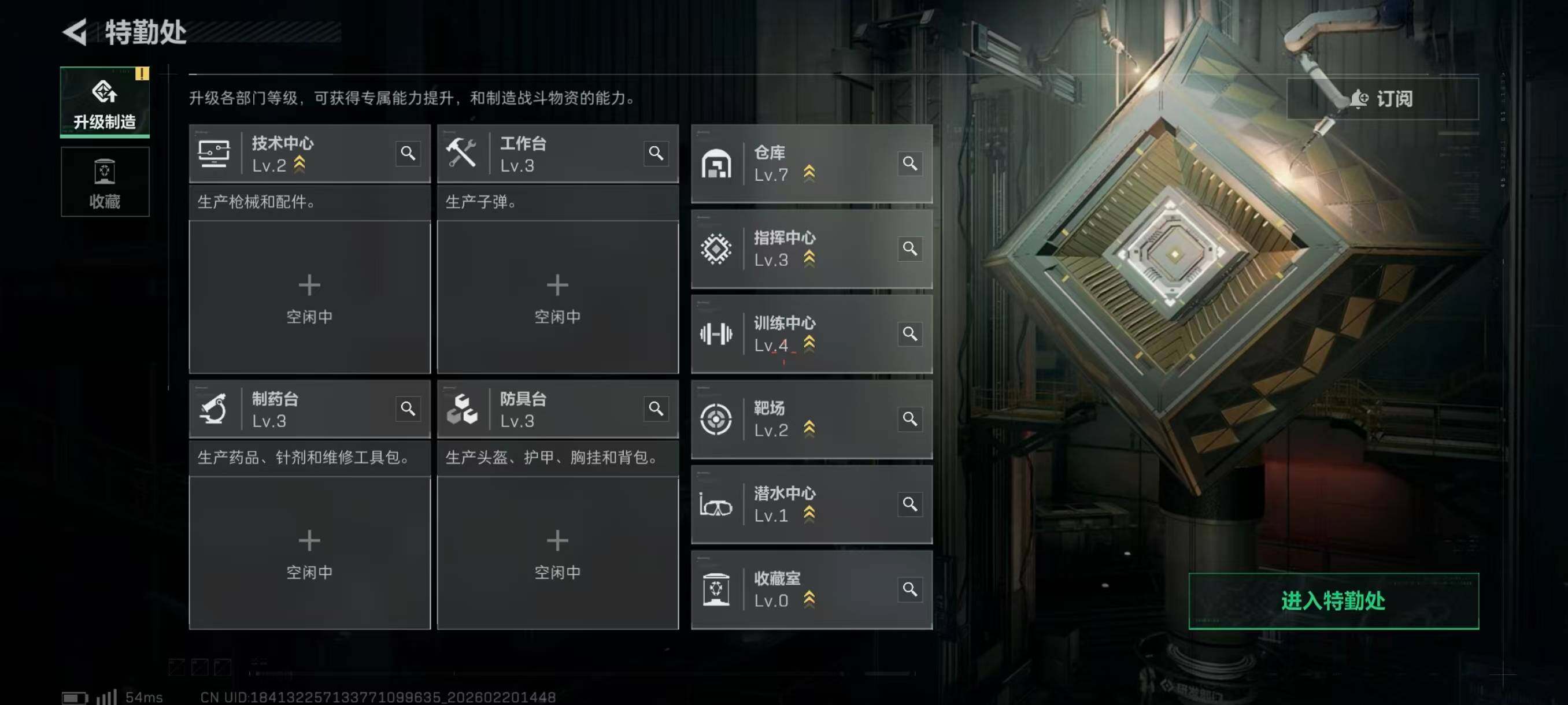 SJZQM4109698三角洲行动账号详情图10