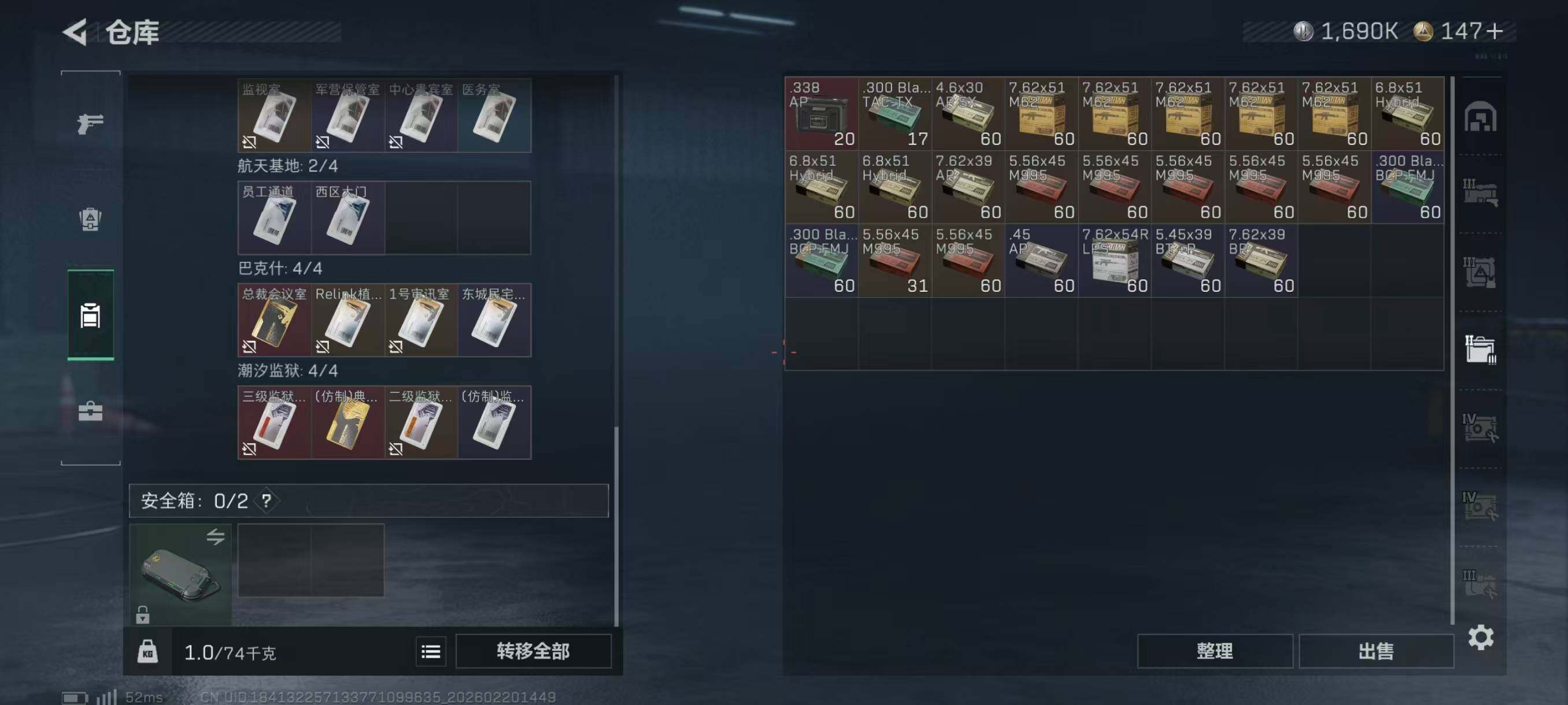 SJZQM4109698三角洲行动账号详情图12