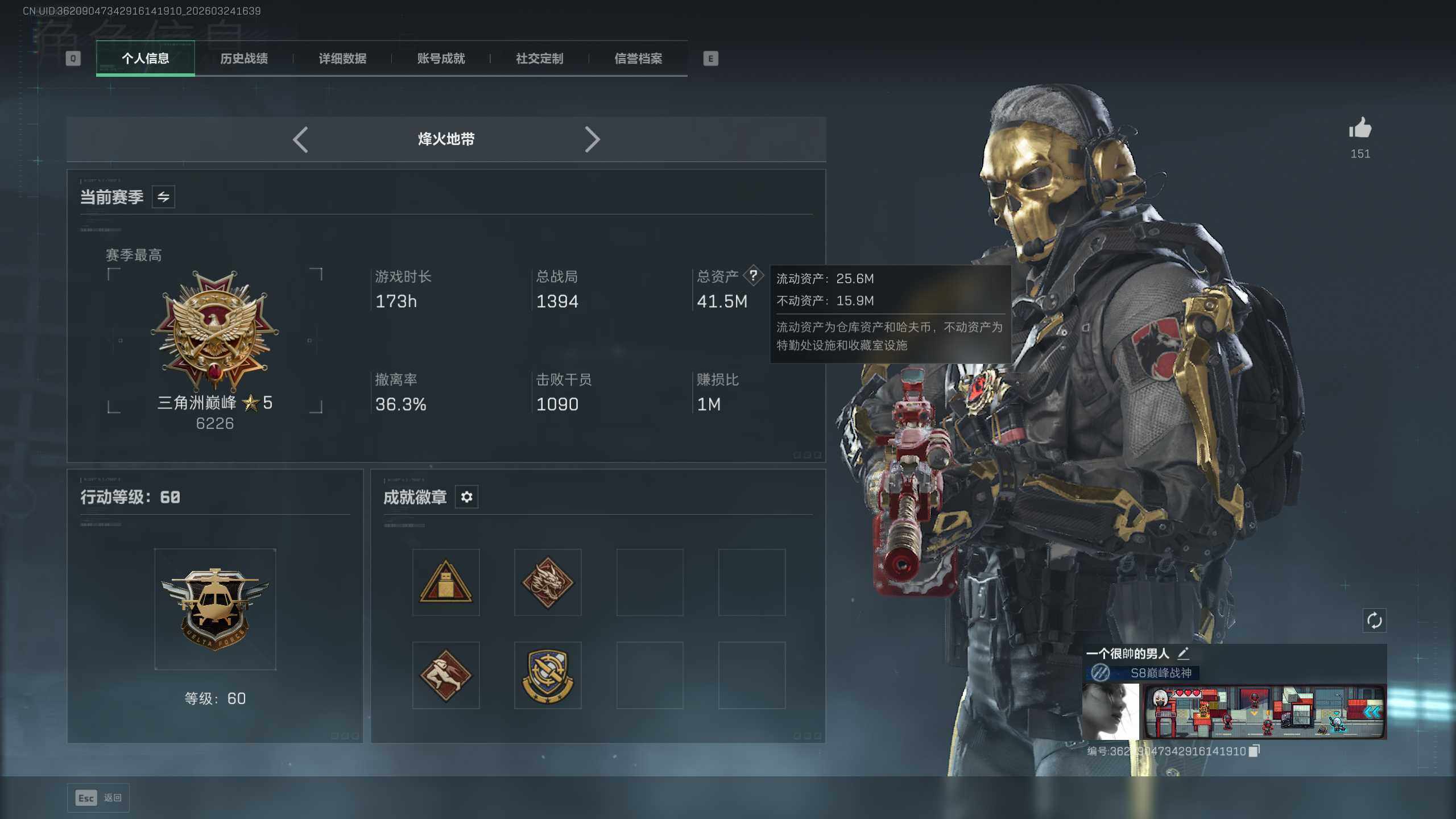 SJZQM4109311三角洲行动账号详情图7