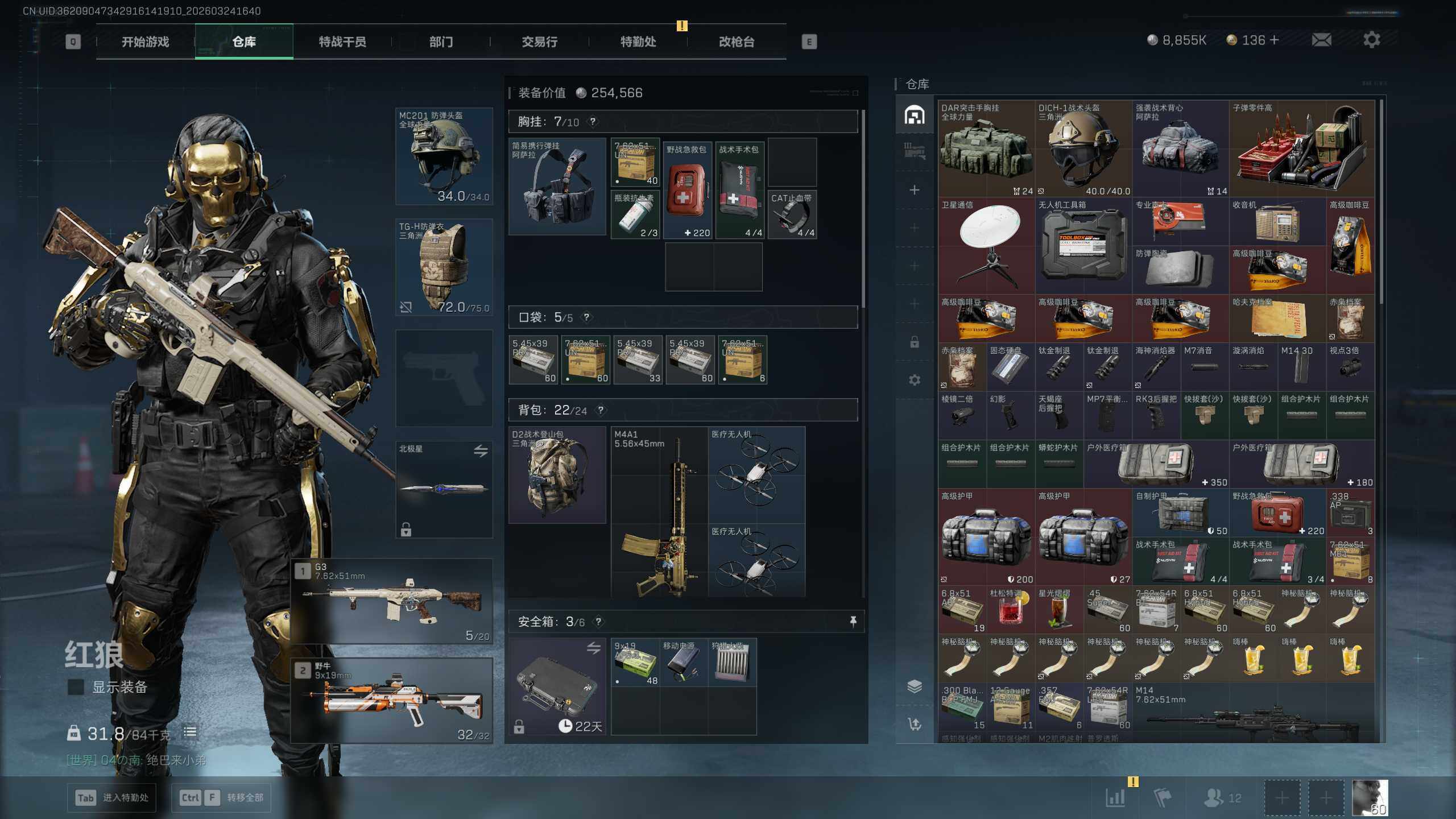 SJZQM4109311三角洲行动账号详情图9