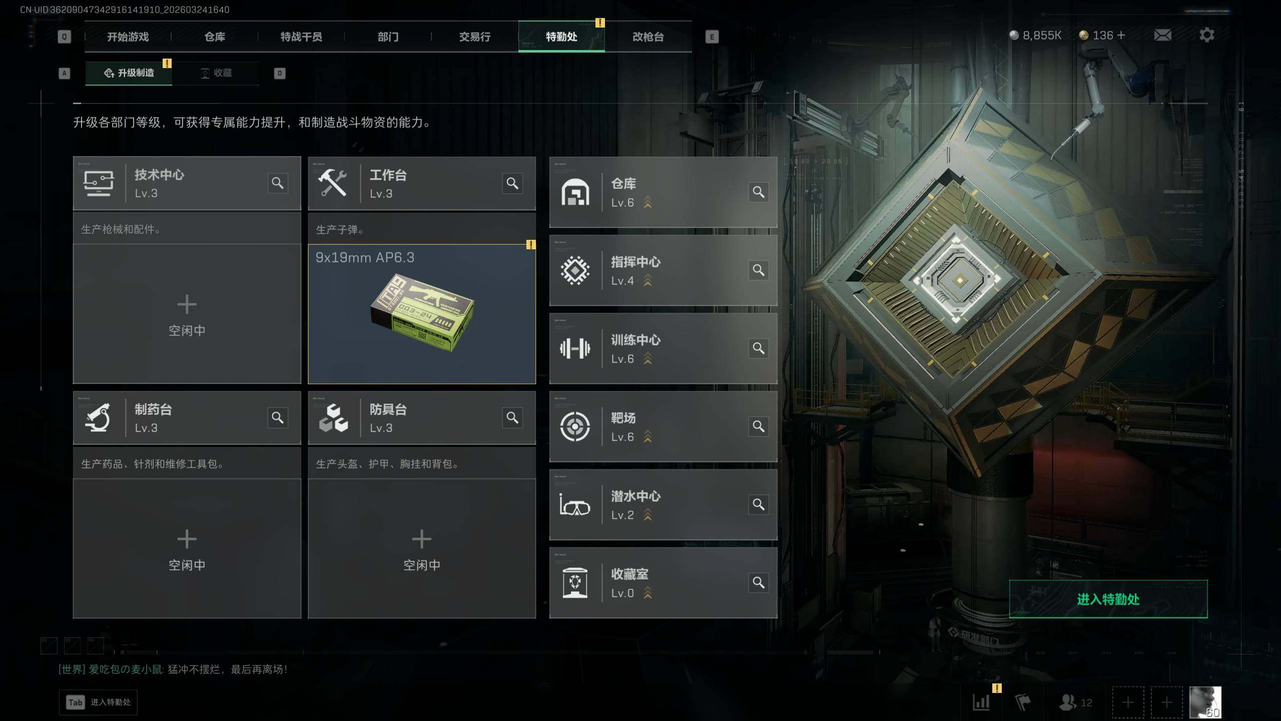 SJZQM4109311三角洲行动账号详情图10