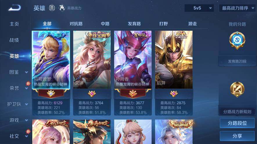 WZEY4352269王者荣耀账号详情图8