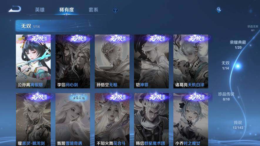 WZEY4352269王者荣耀账号详情图12