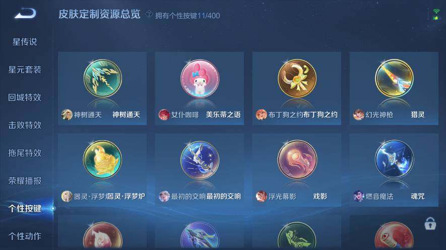 WZEY4352269王者荣耀账号详情图18