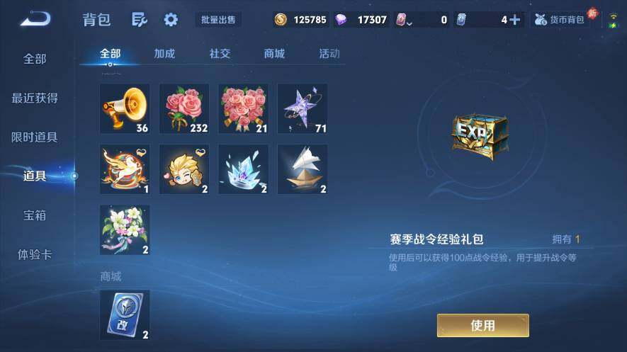 WZEY4352269王者荣耀账号详情图19