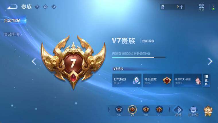 WZLX4280422王者荣耀账号详情图6