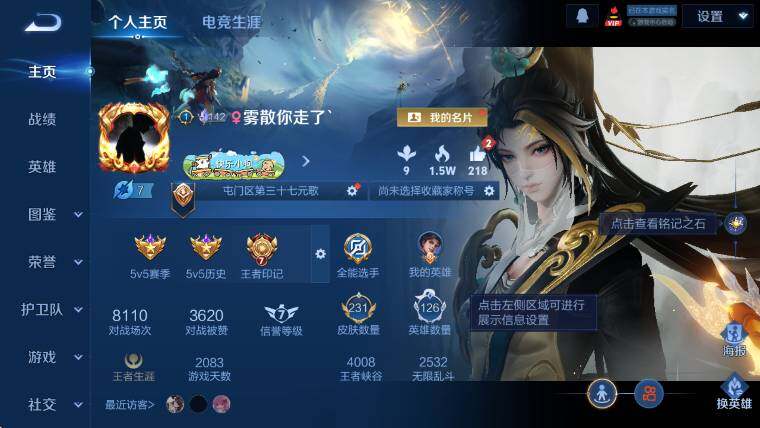 WZLX4280422王者荣耀账号详情图7