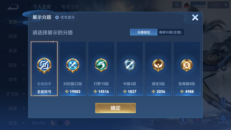 WZLX4280422王者荣耀账号详情图10