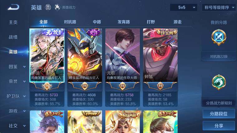 WZLX4280422王者荣耀账号详情图11