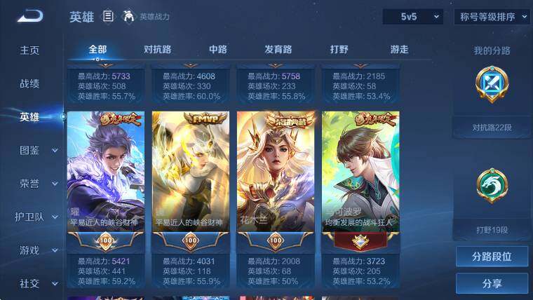 WZLX4280422王者荣耀账号详情图12
