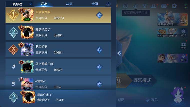 WZLX4280422王者荣耀账号详情图15