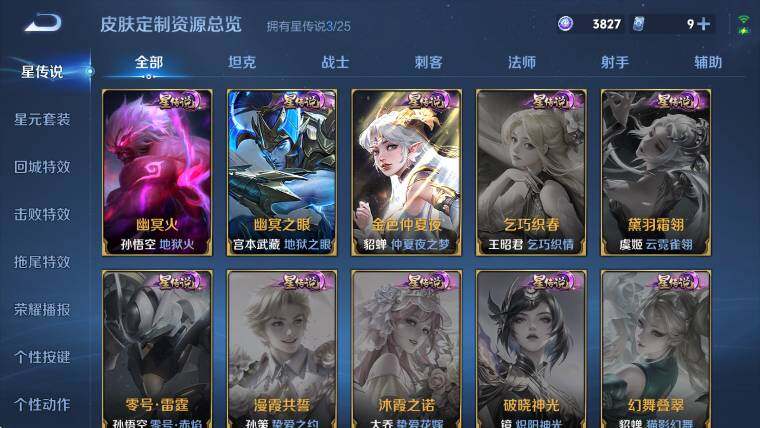 WZLX4280422王者荣耀账号详情图16