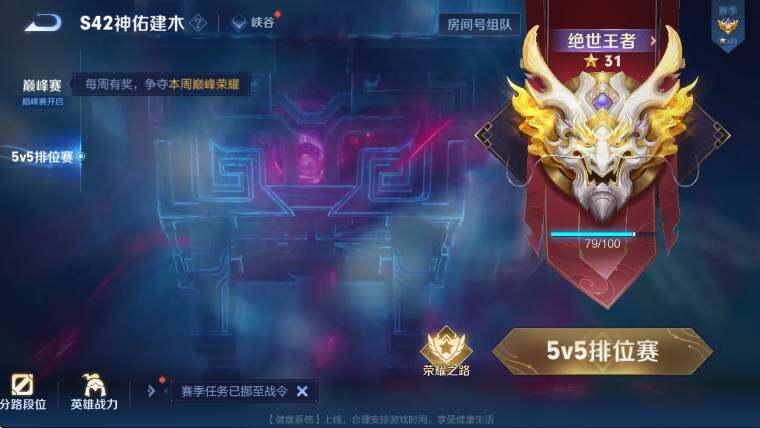 WZLX4280422王者荣耀账号详情图17