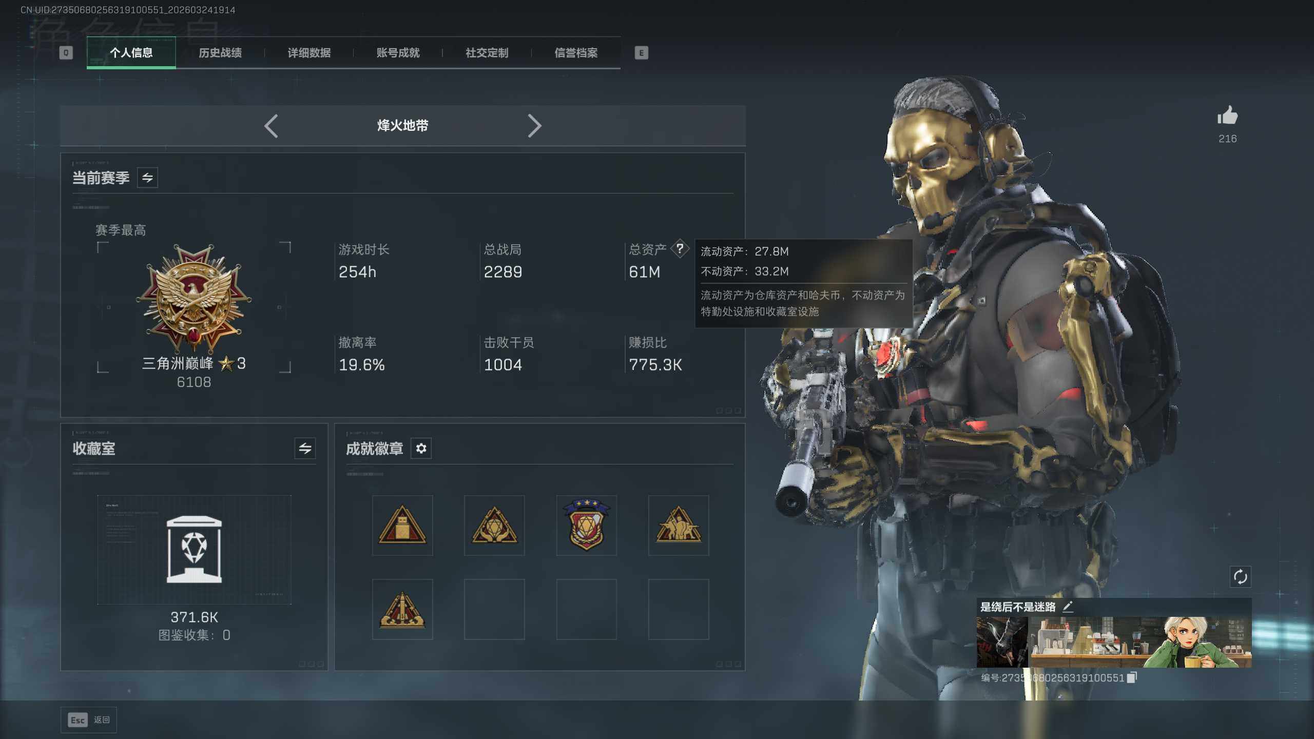 SJZQM4109594三角洲行动账号详情图8