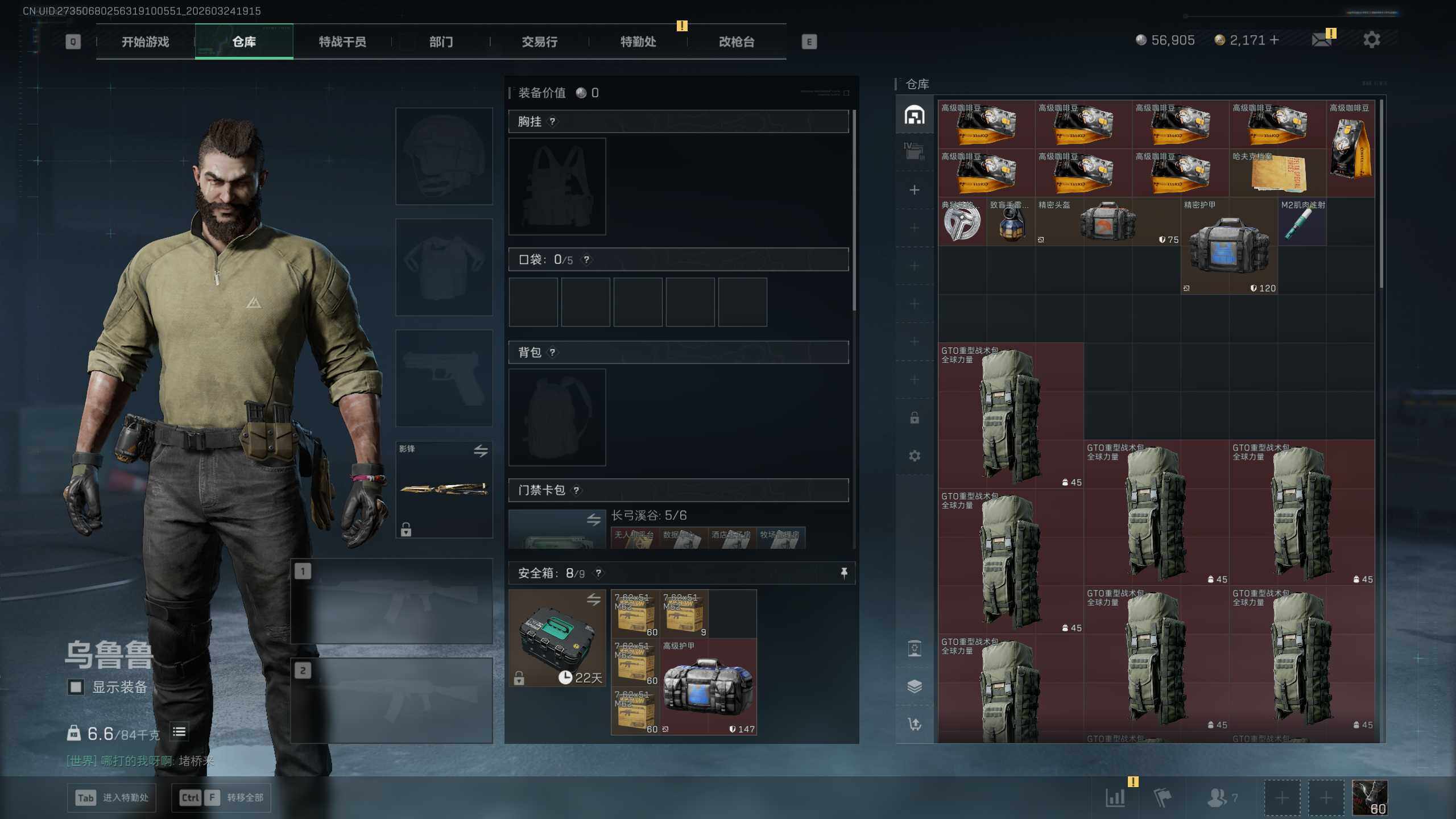 SJZQM4109594三角洲行动账号详情图10