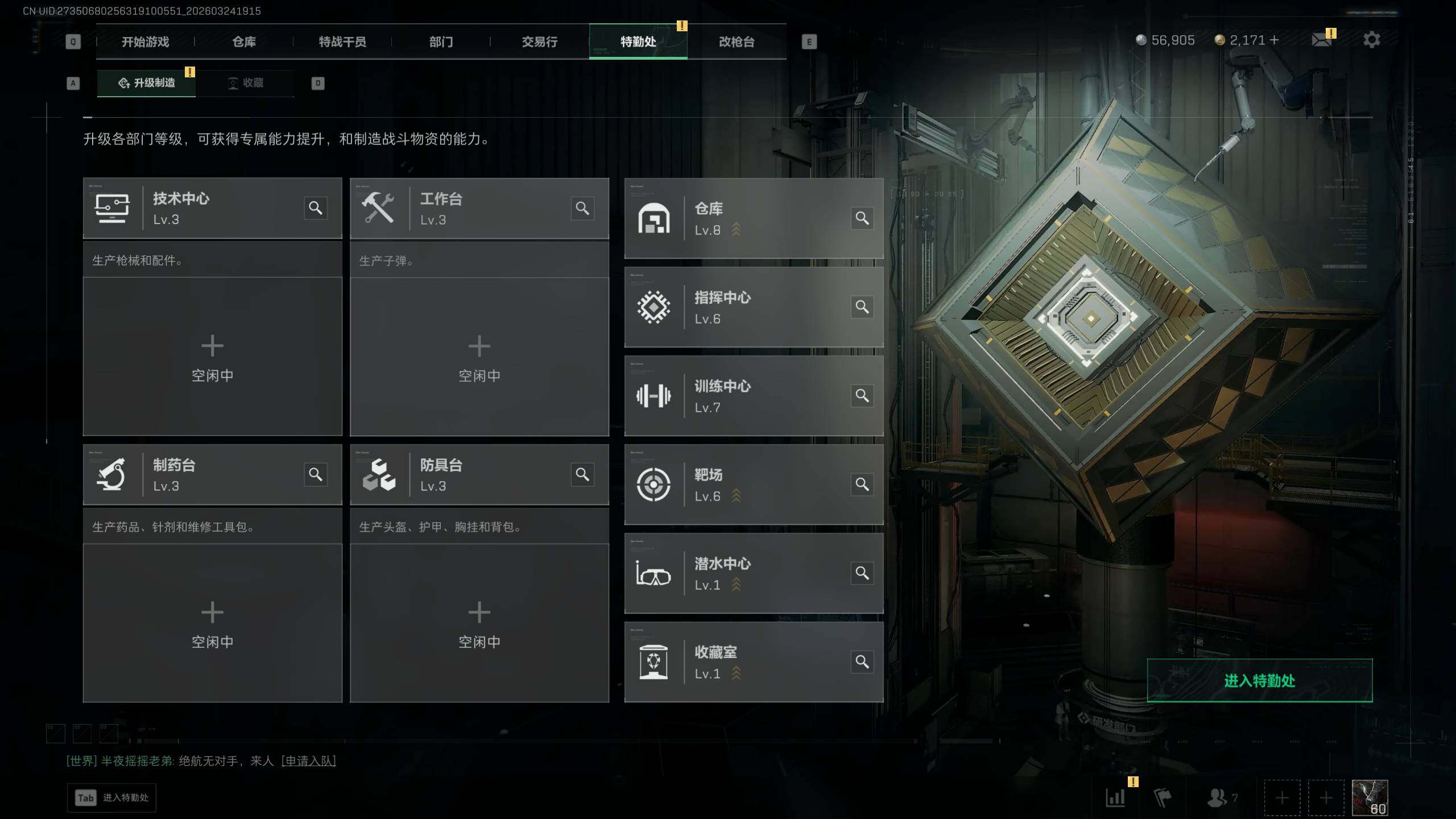 SJZQM4109594三角洲行动账号详情图11