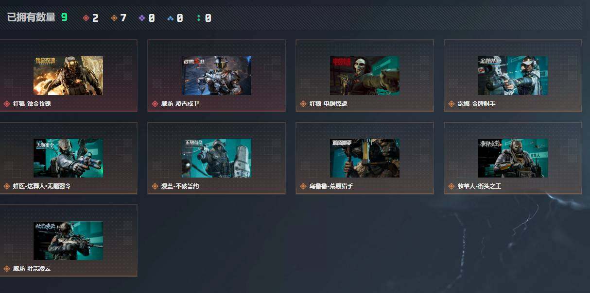 SJZQM4109594三角洲行动账号详情图13