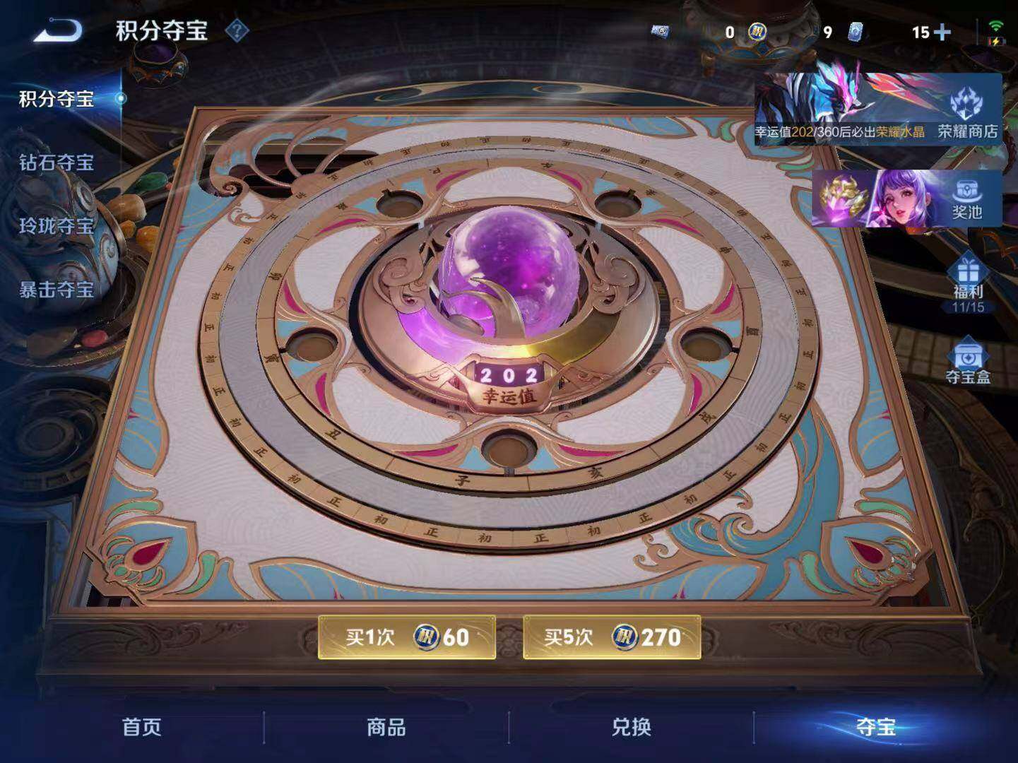 WZLX4280110王者荣耀账号详情图5