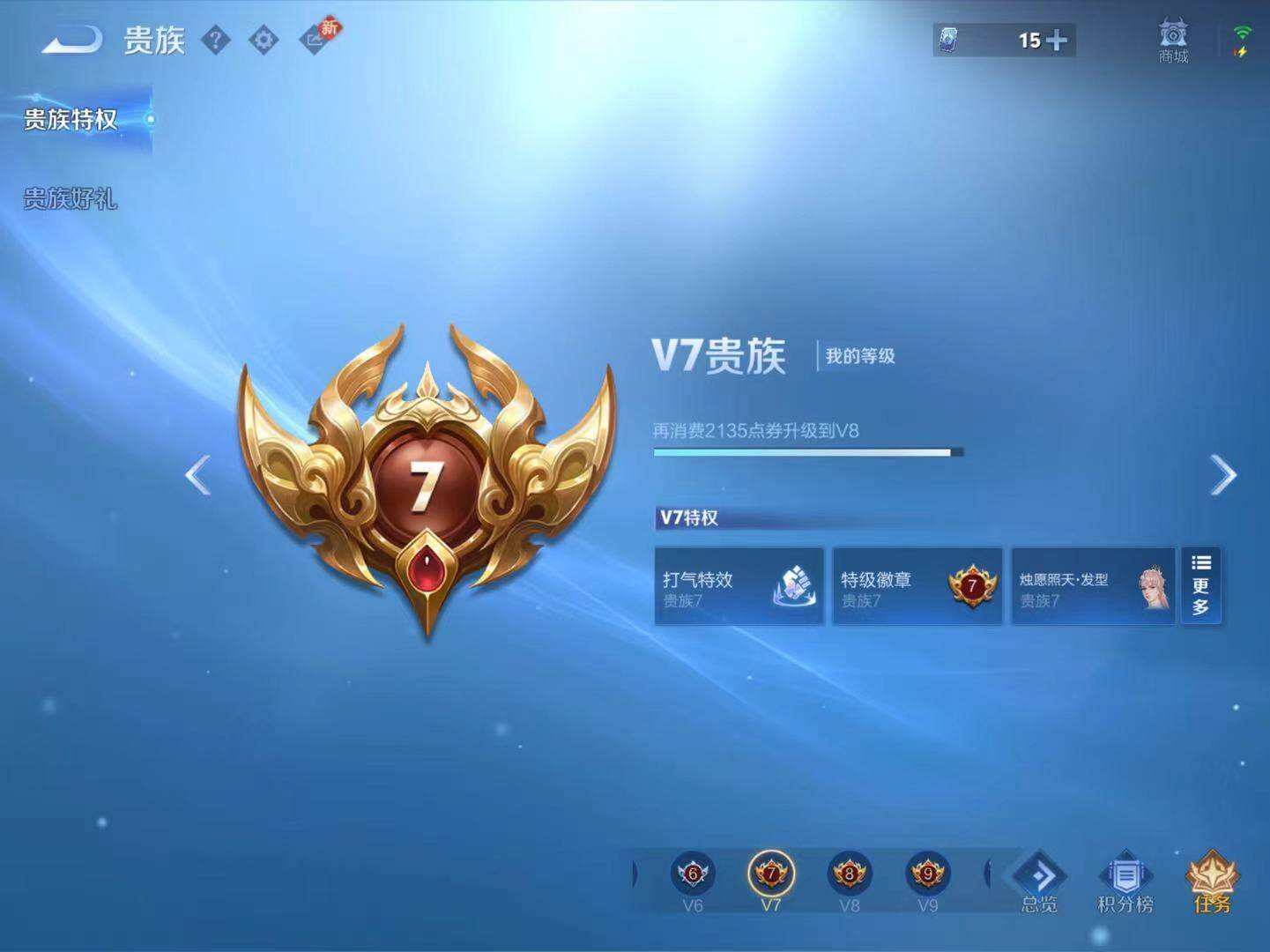 WZLX4280110王者荣耀账号详情图6