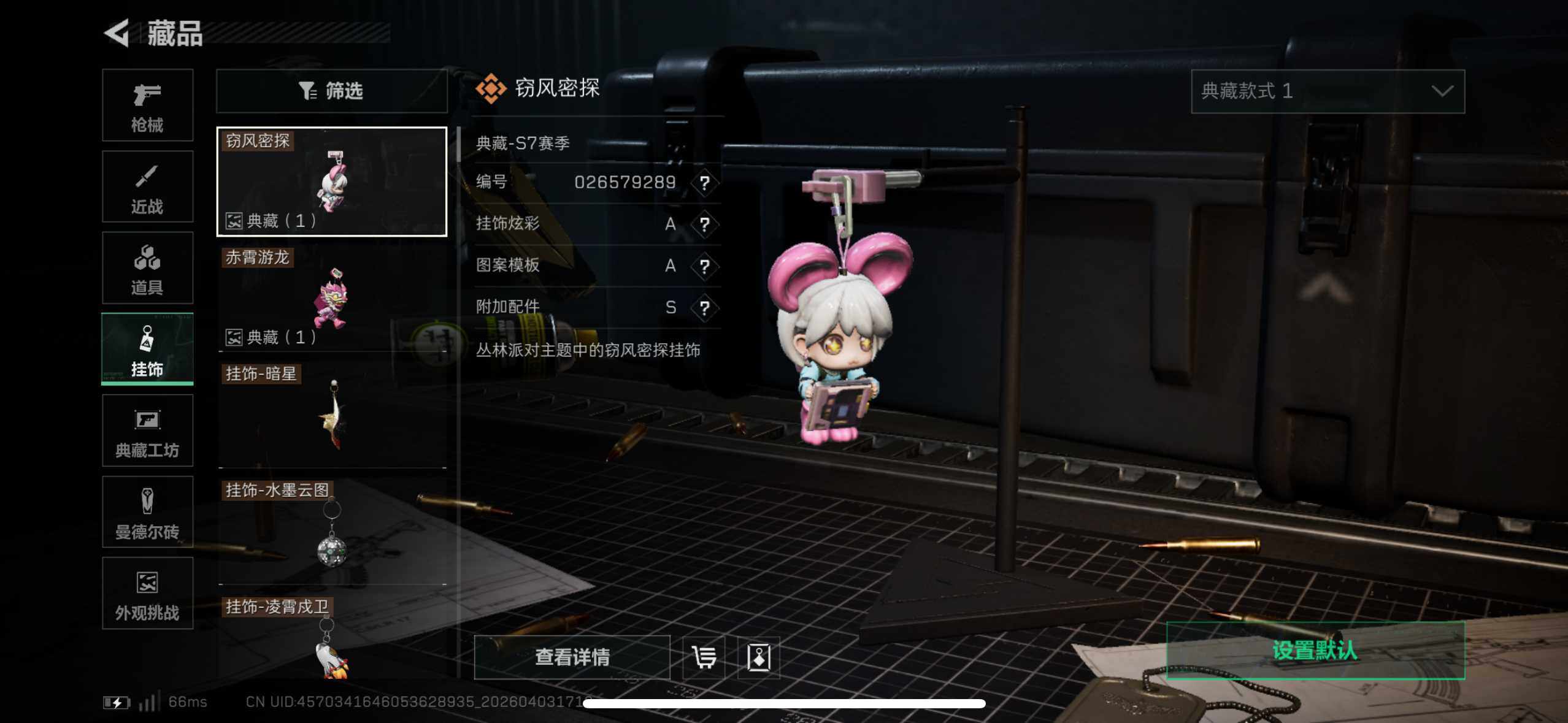 SJZEY488249三角洲行动账号详情图16