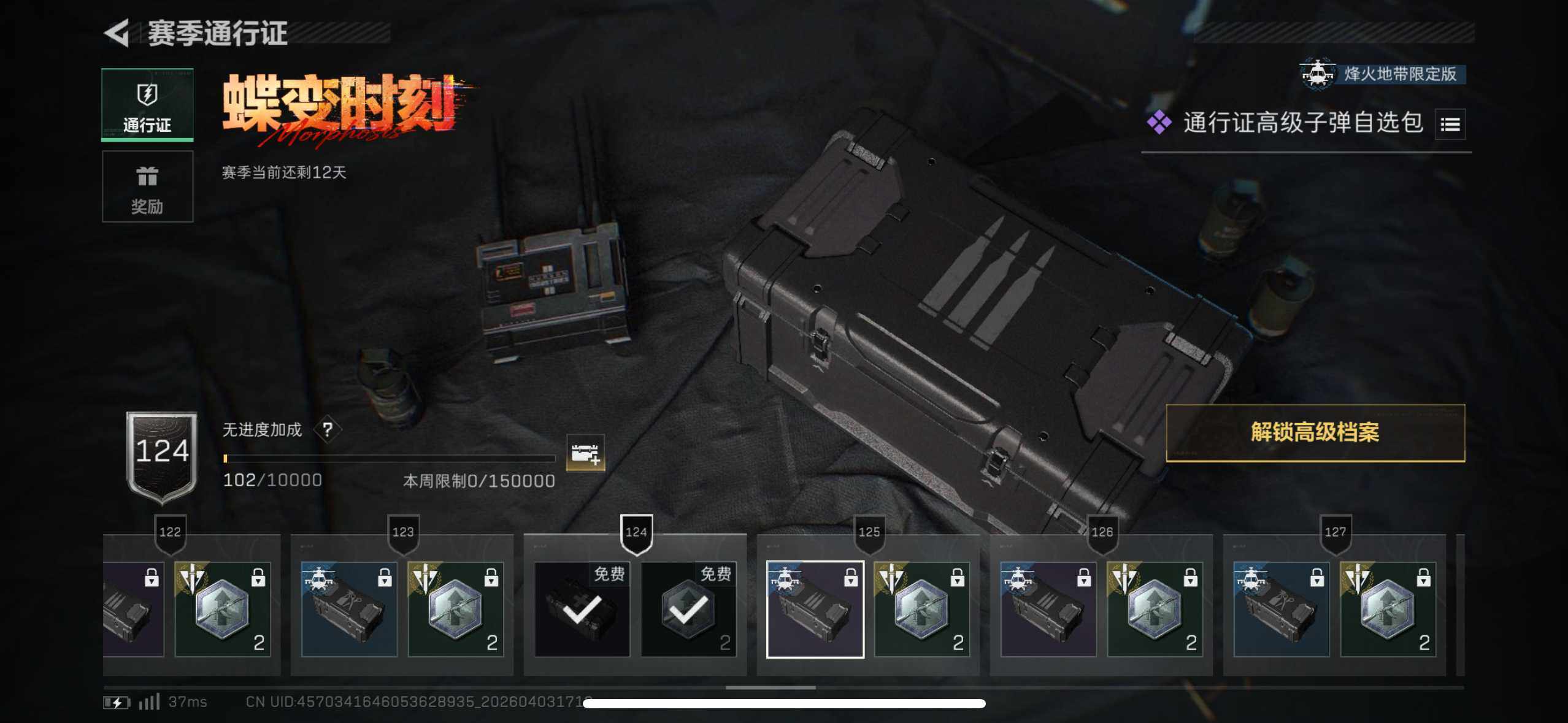 SJZEY488249三角洲行动账号详情图17